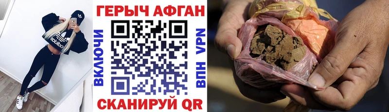 Героин герыч  Сычёвка 