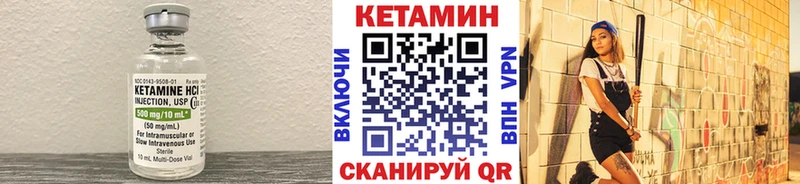 КЕТАМИН VHQ  закладка  ОМГ ОМГ сайт  Сычёвка 