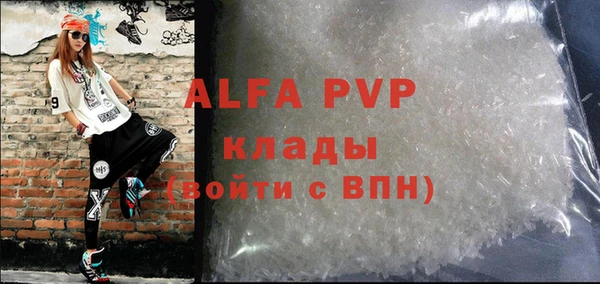 ALPHA PVP Переславль-Залесский