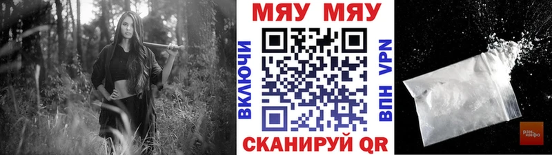 Мефедрон mephedrone  Сычёвка 