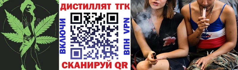 ТГК концентрат  hydra как войти  Сычёвка 